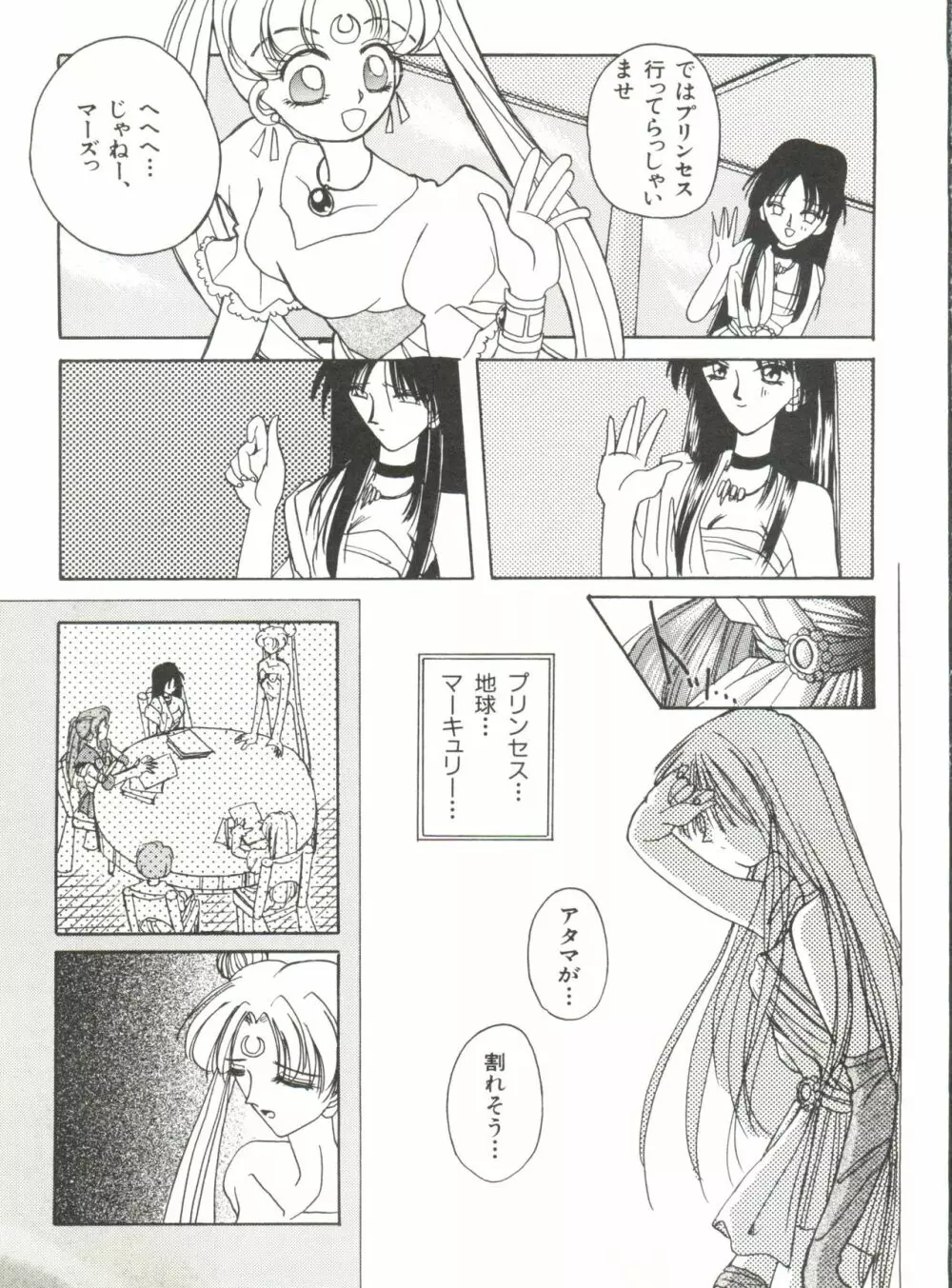 美少女同人誌アンソロジー12 Page.68