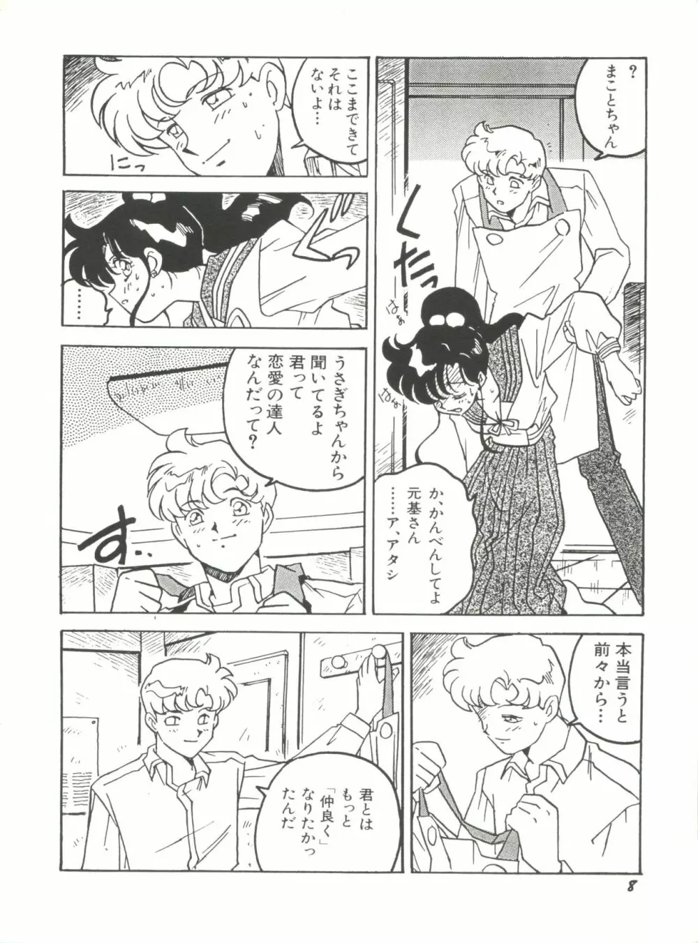 美少女同人誌アンソロジー15 Page.10