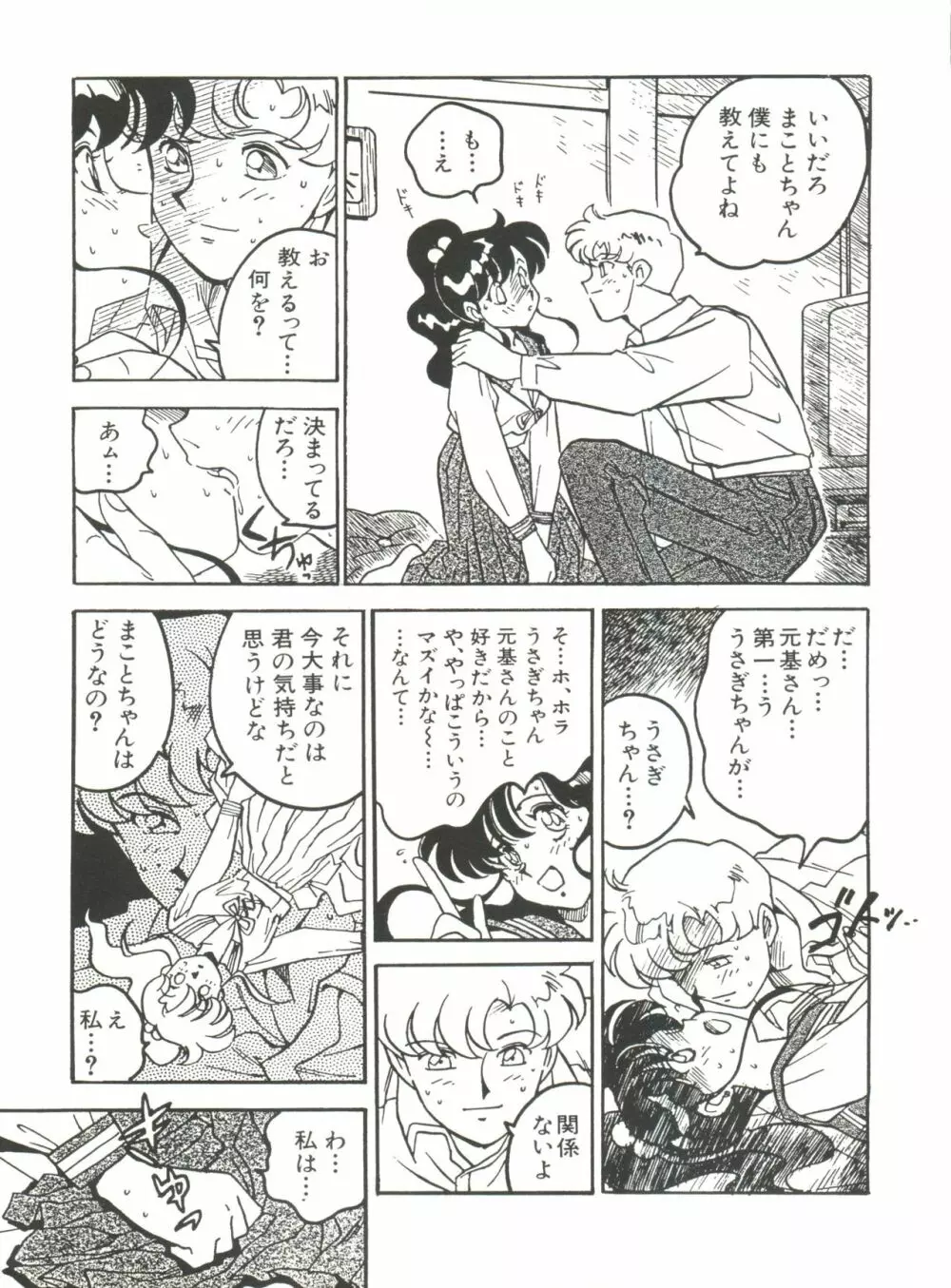 美少女同人誌アンソロジー15 Page.11
