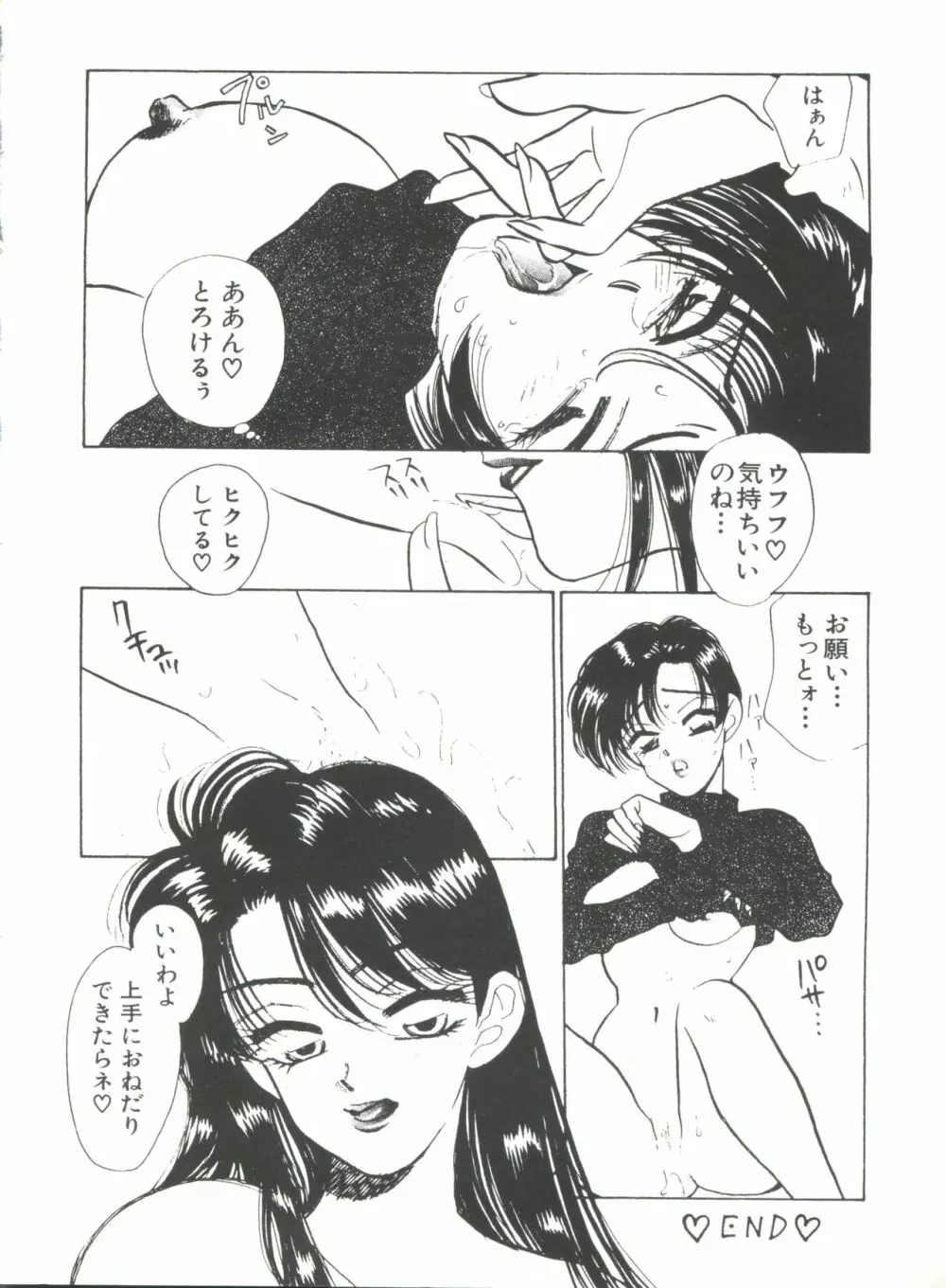 美少女同人誌アンソロジー15 Page.120