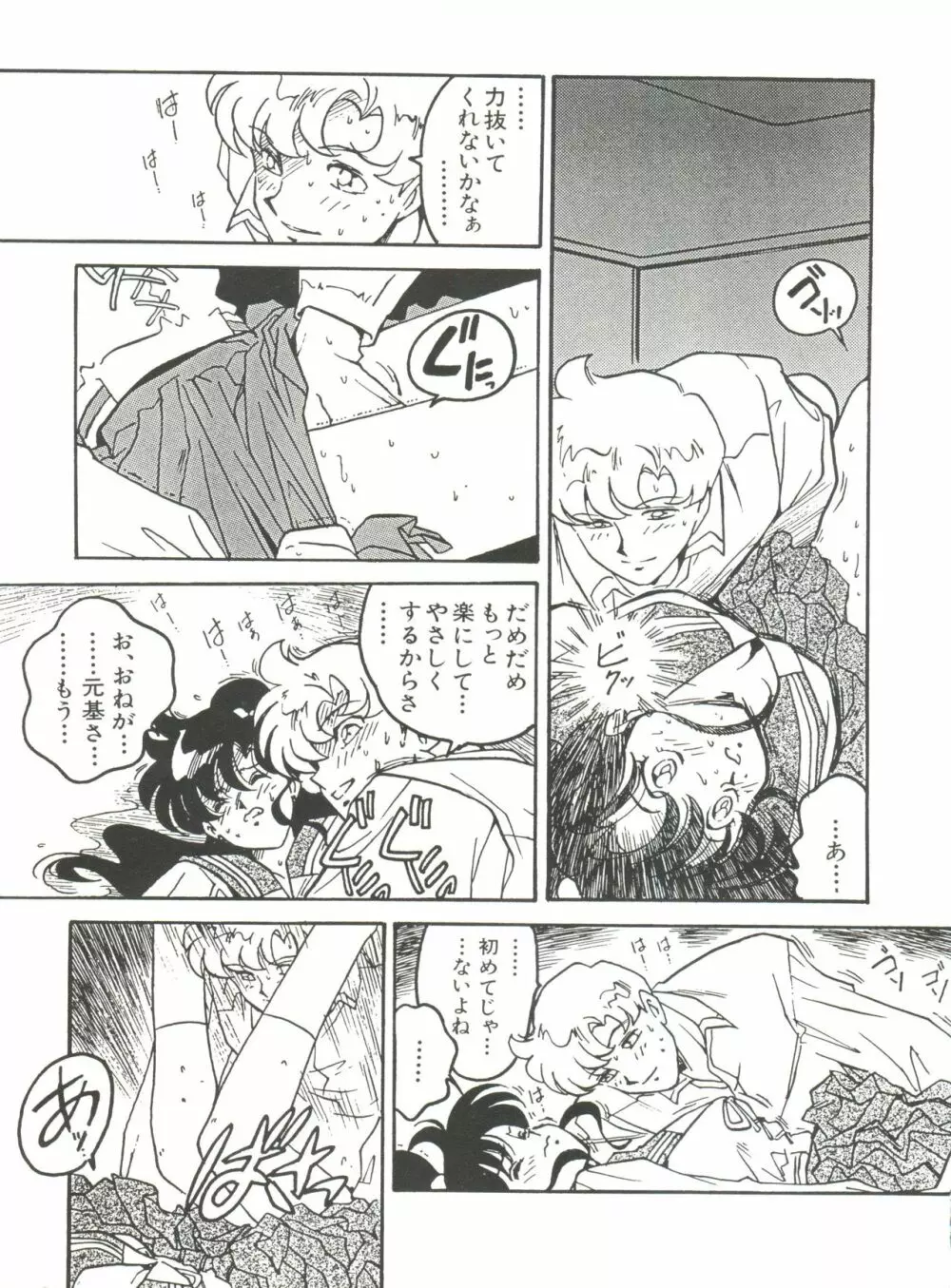美少女同人誌アンソロジー15 Page.13