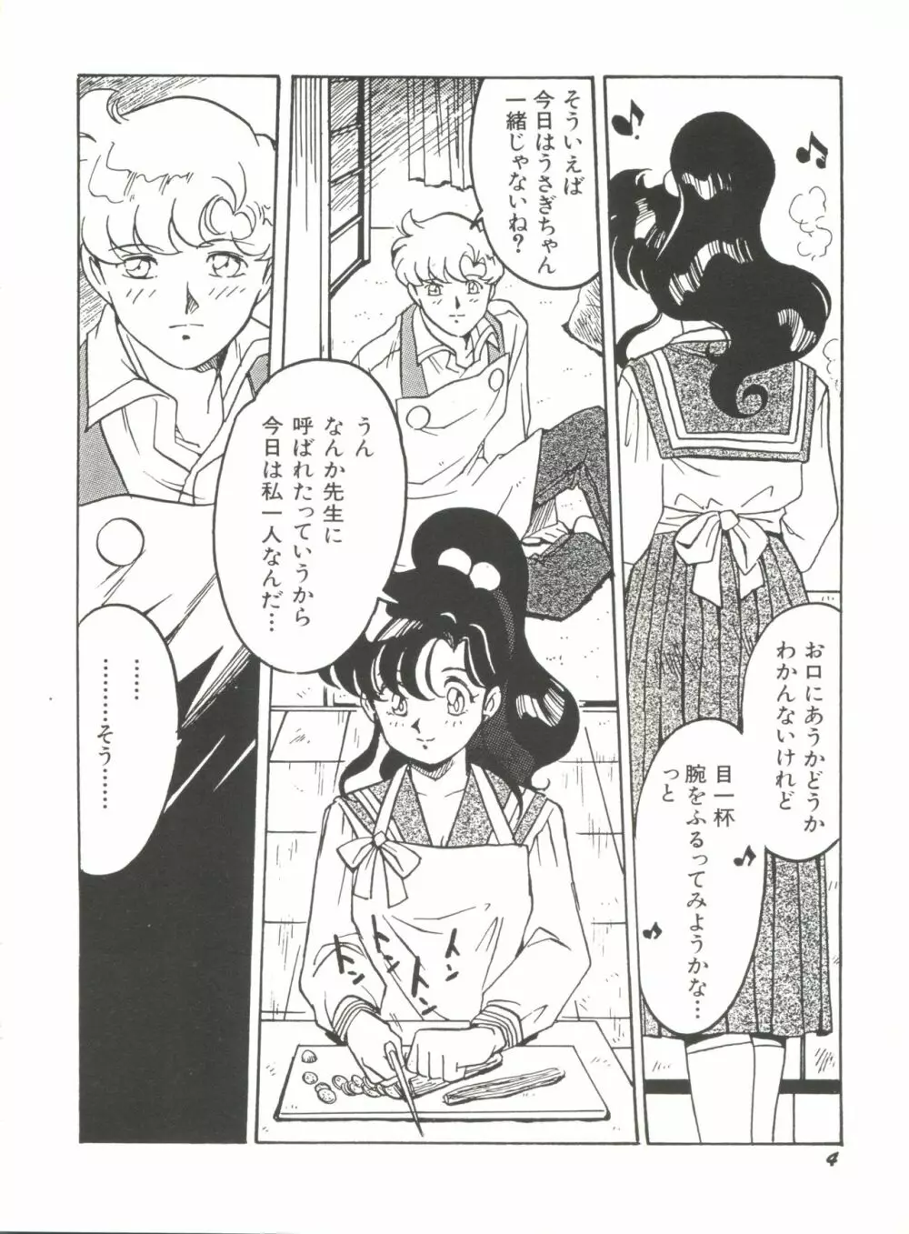 美少女同人誌アンソロジー15 Page.6