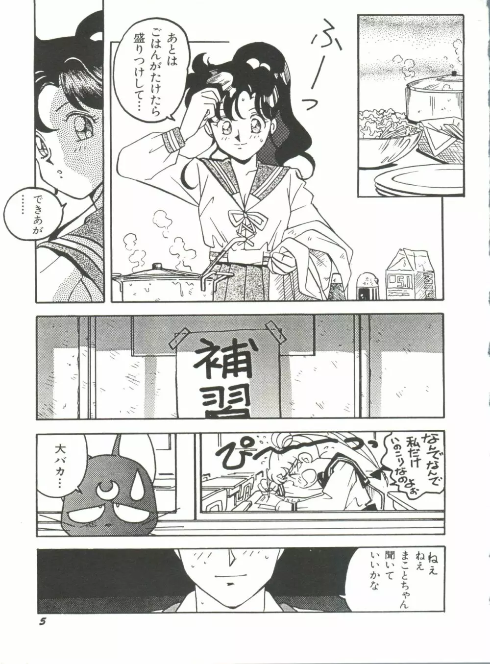 美少女同人誌アンソロジー15 Page.7