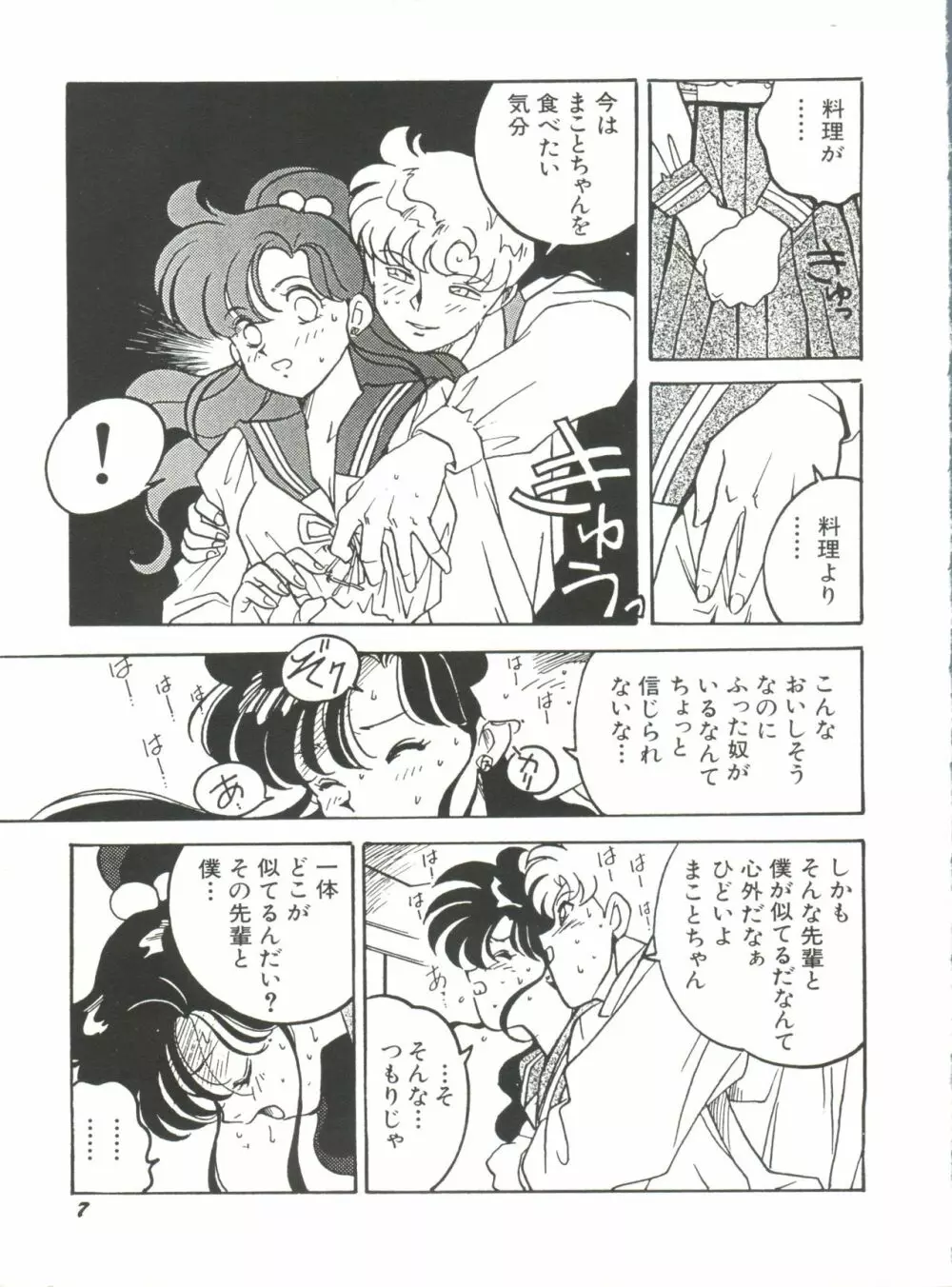 美少女同人誌アンソロジー15 Page.9