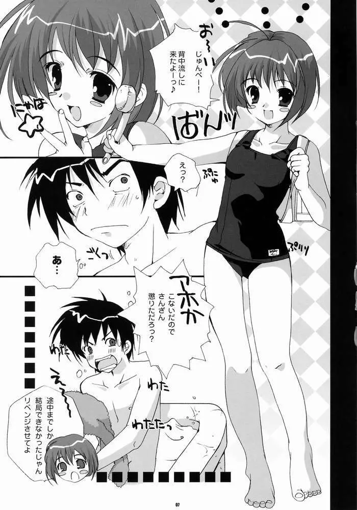 PETA ICHI 01 Page.2