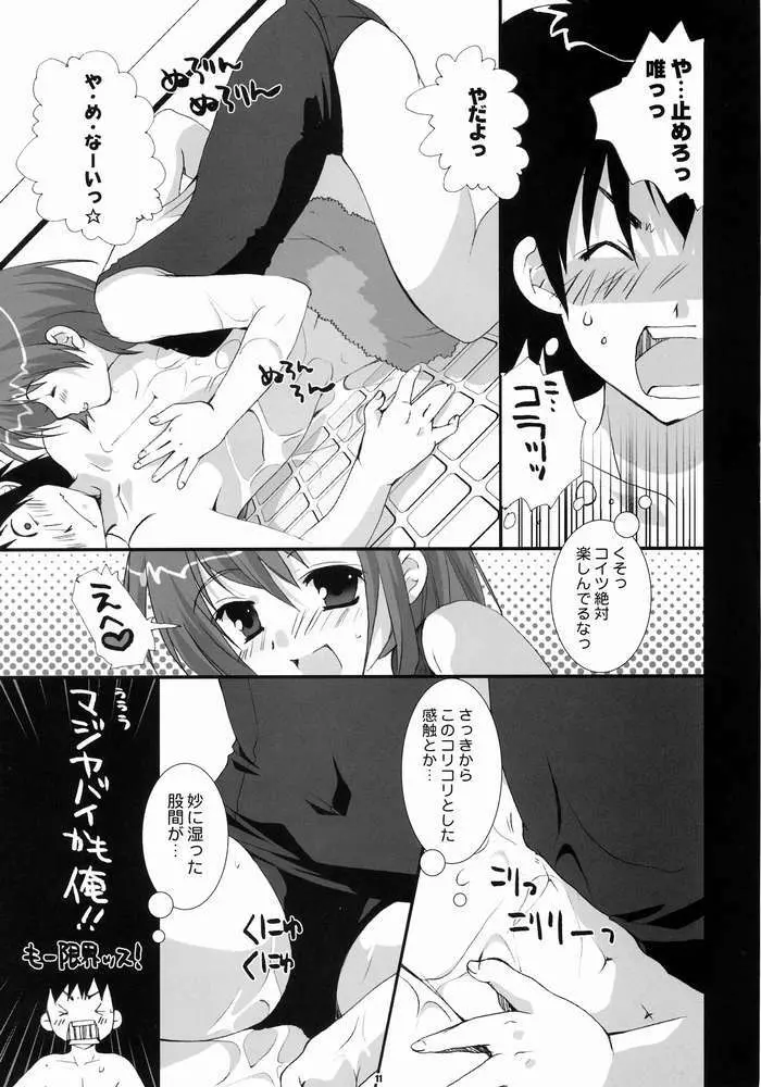 PETA ICHI 01 Page.6