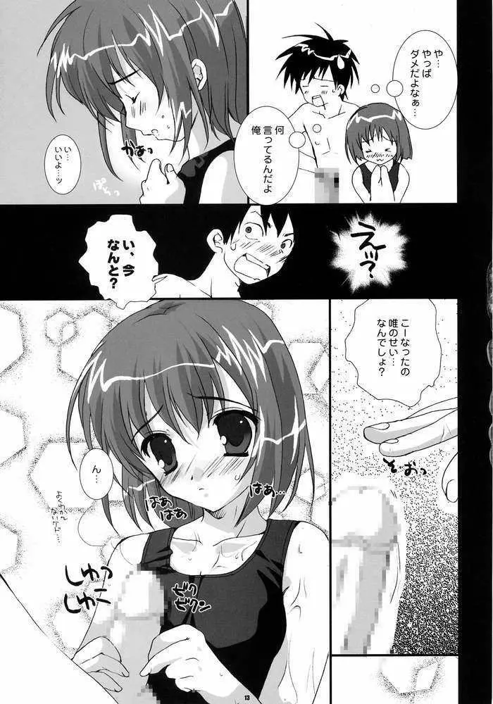 PETA ICHI 01 Page.8