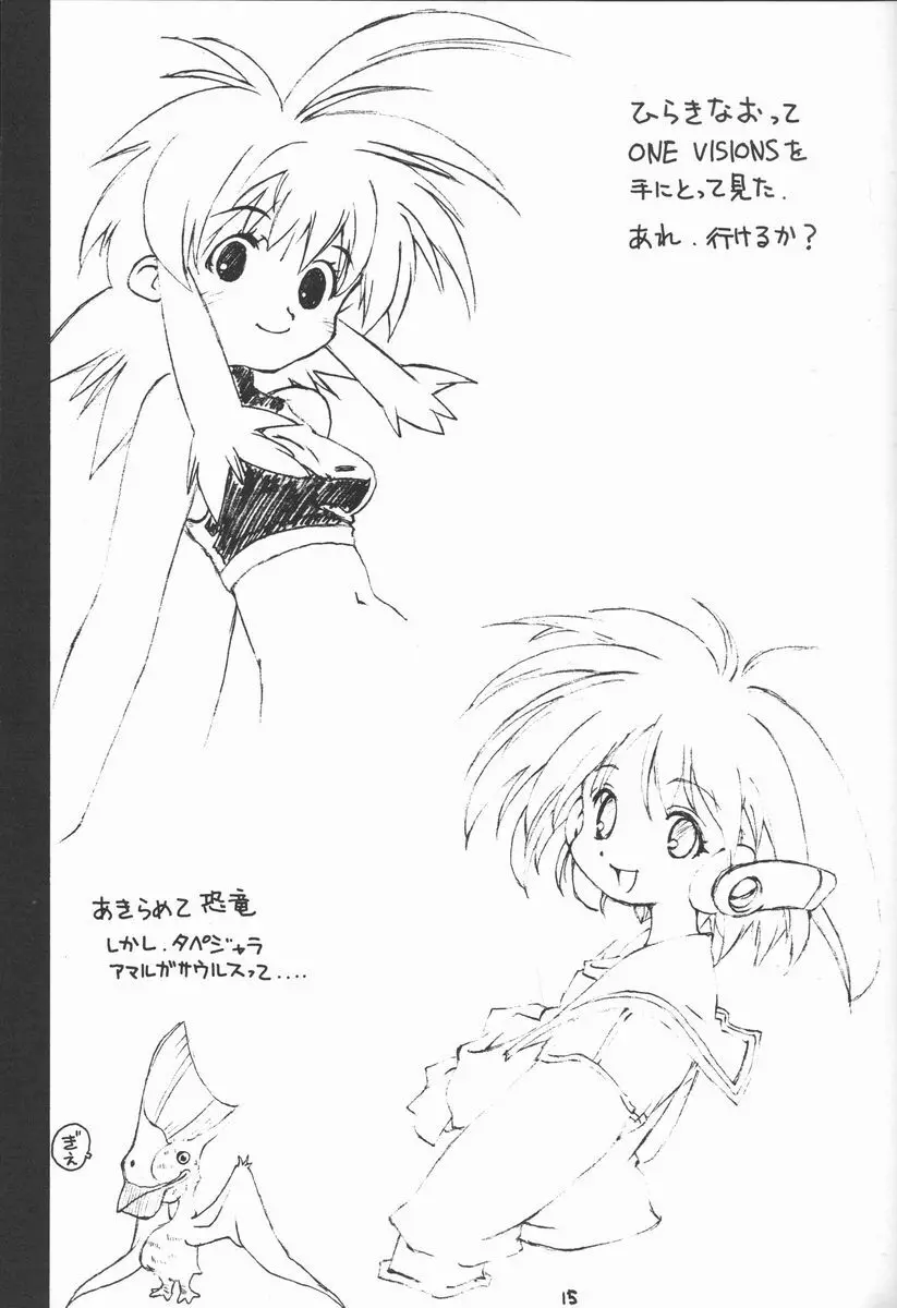 ひよ子 Page.15