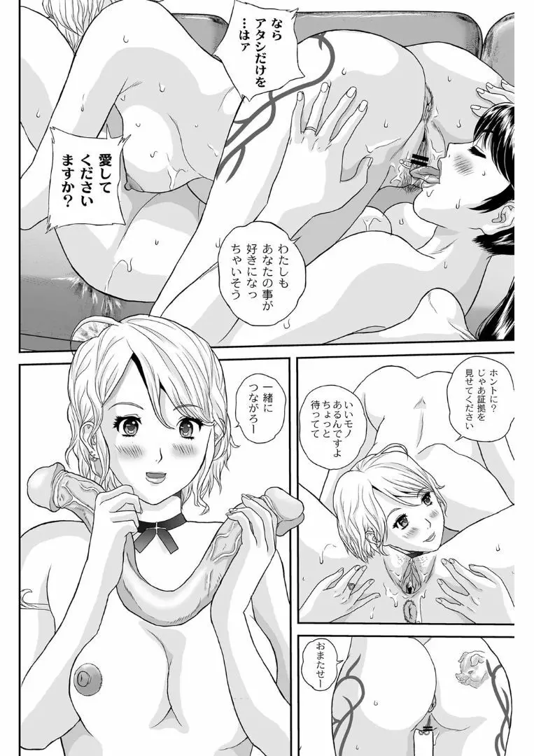 女躾屋（しつけや） Page.95