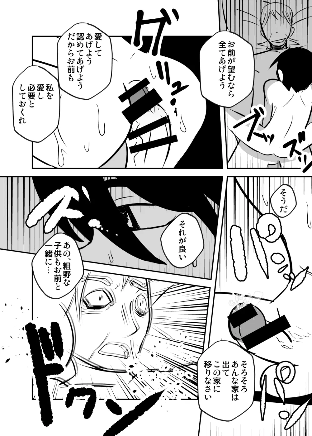 しあわせの話。 Page.63