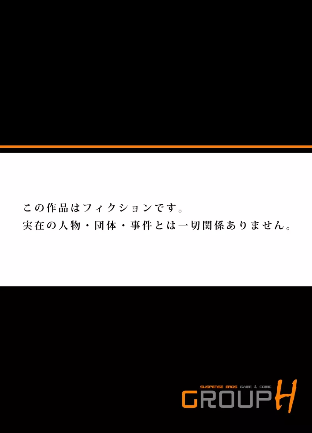 義兄に夜這いをされた私は幾度となく絶頂を繰り返した 1-4 Page.103