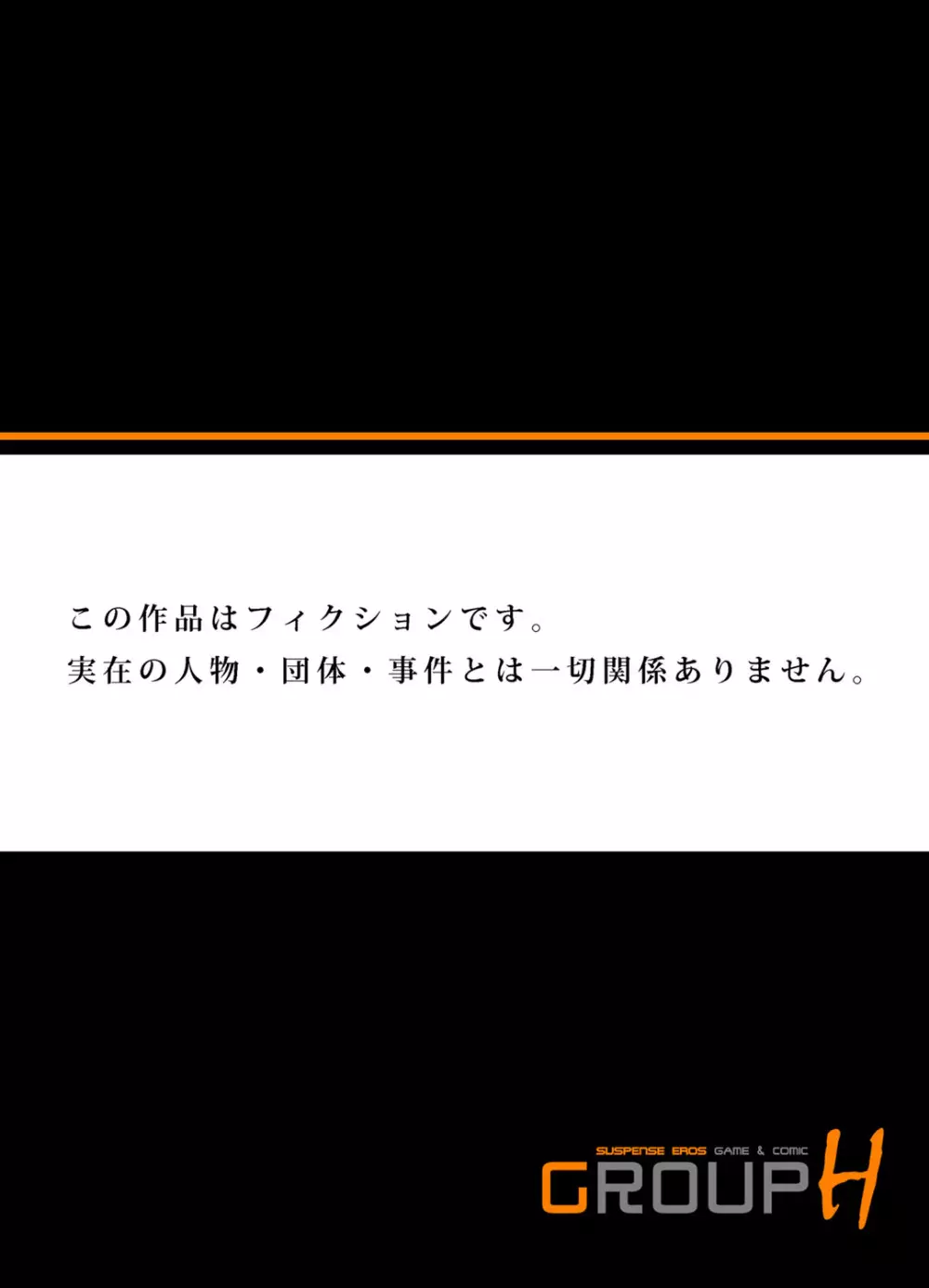 義兄に夜這いをされた私は幾度となく絶頂を繰り返した 1-4 Page.35