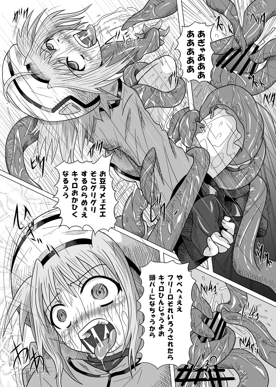 六課壊滅 Page.35