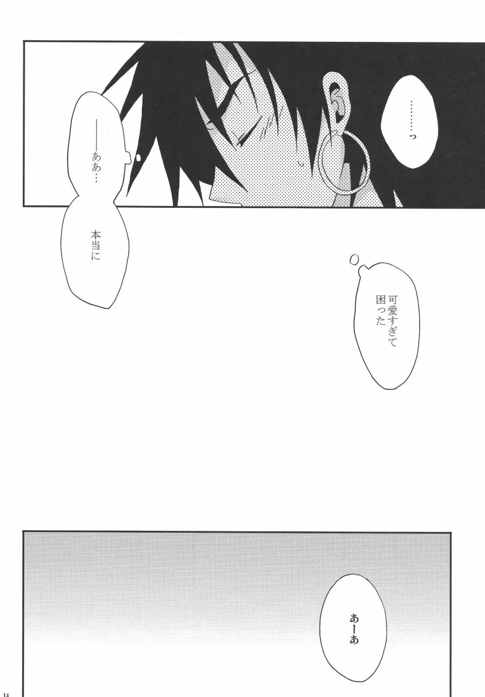 謝肉宴へようこそ!2 -ジュダルちゃんが女の子な本･2.5- Page.13