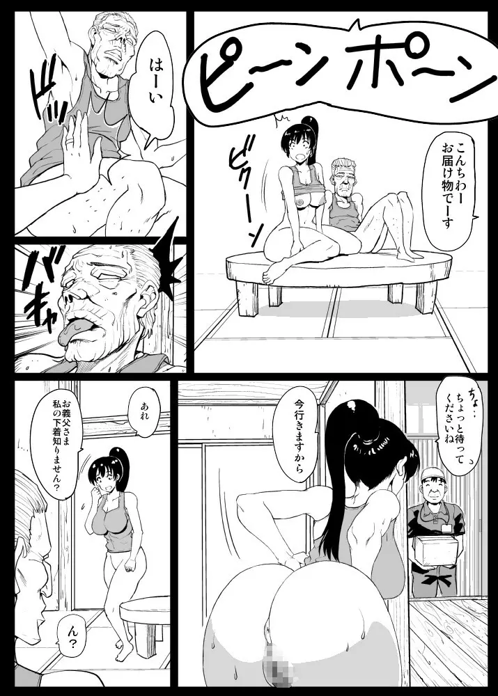 義理マラに発情する嫁パート2 Page.22