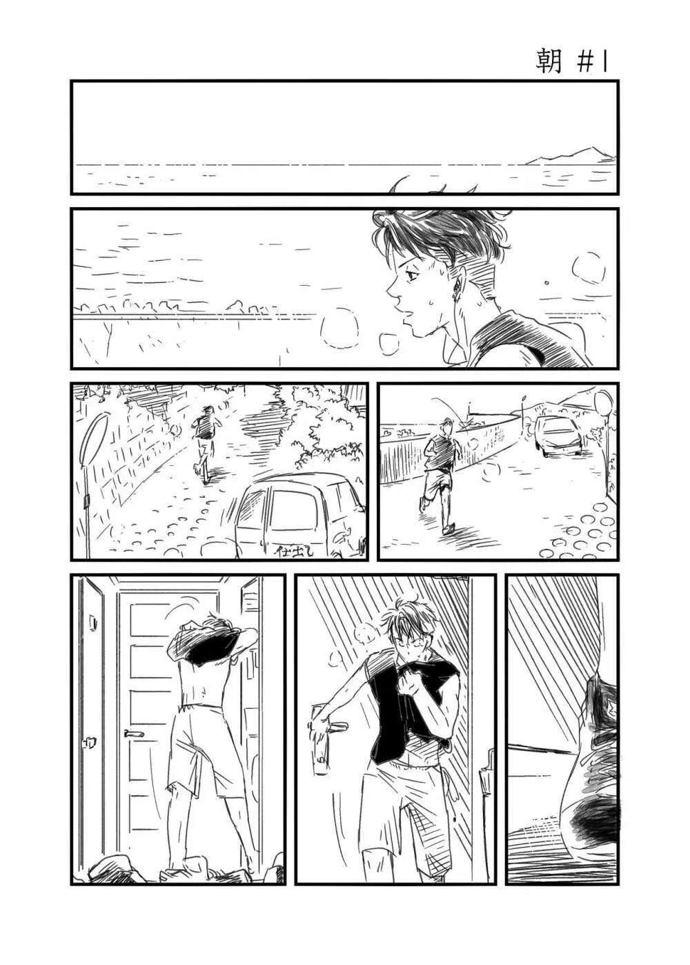 リョ彩R Page.12