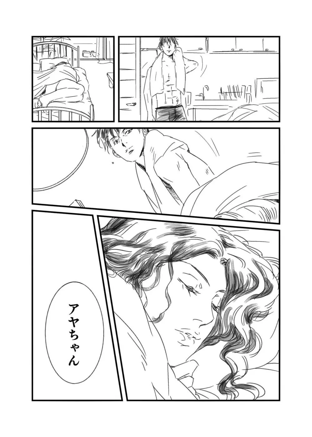 リョ彩R Page.14