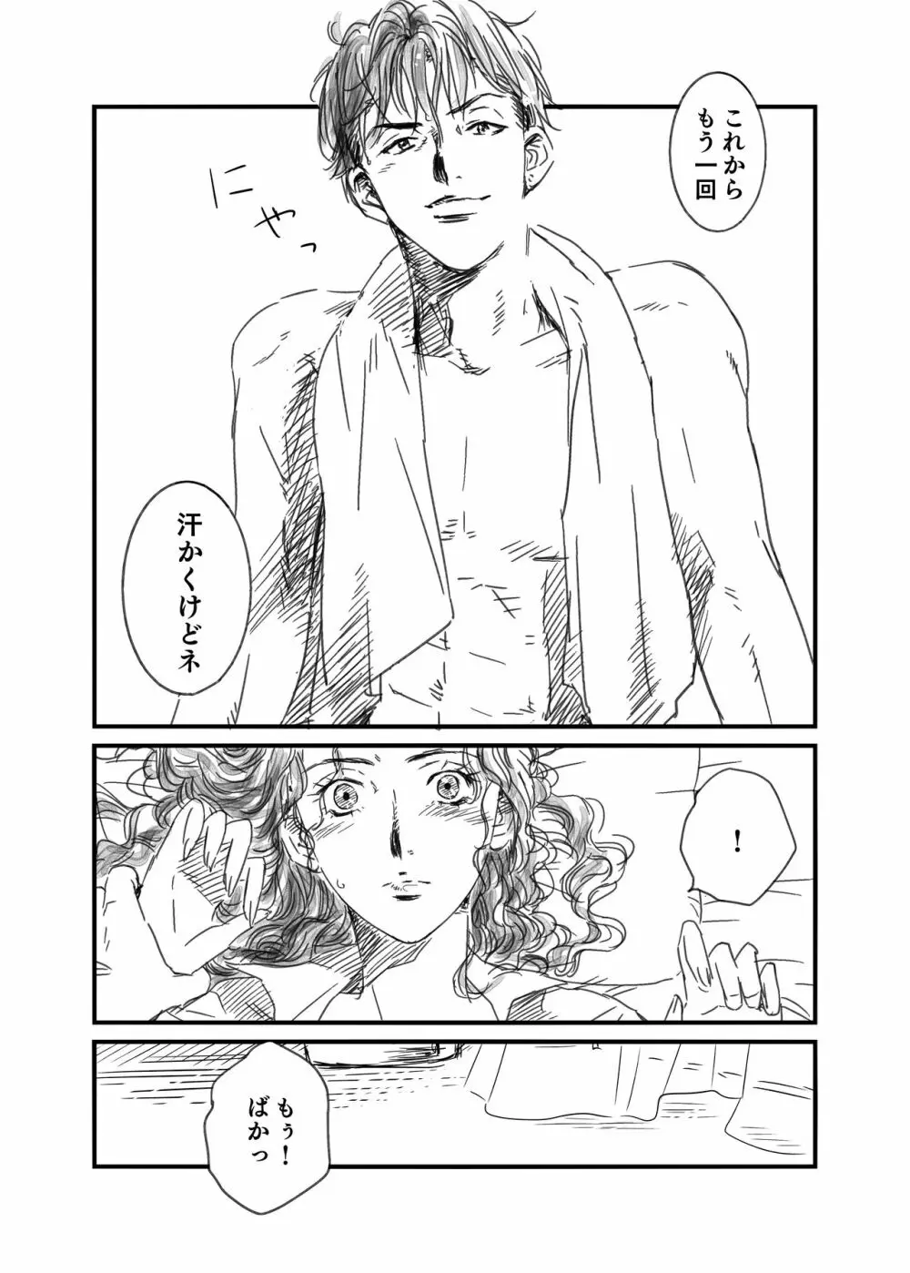 リョ彩R Page.17
