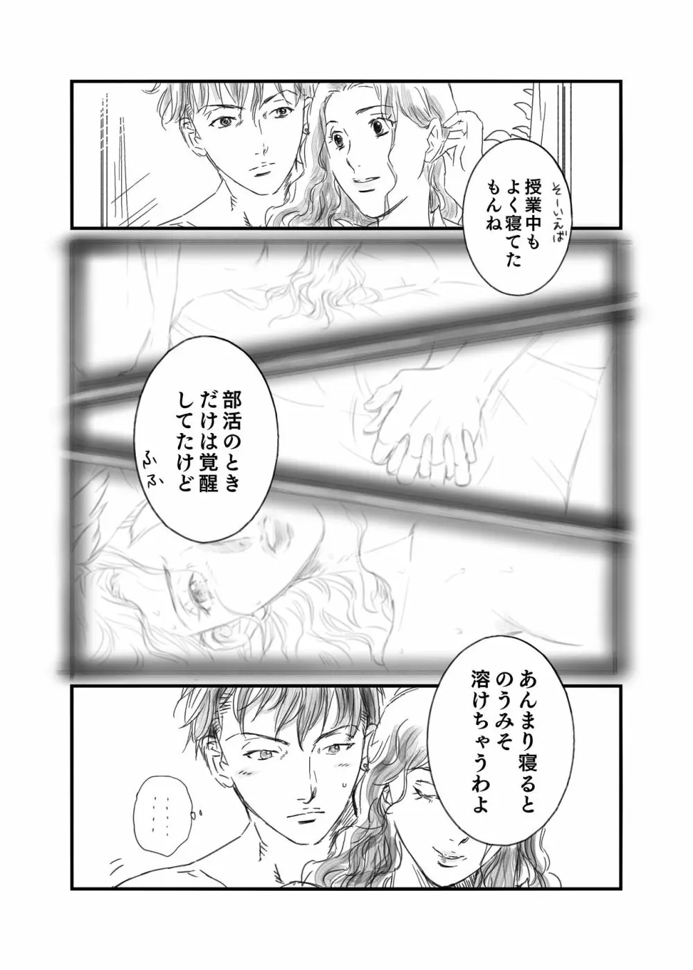 リョ彩R Page.22