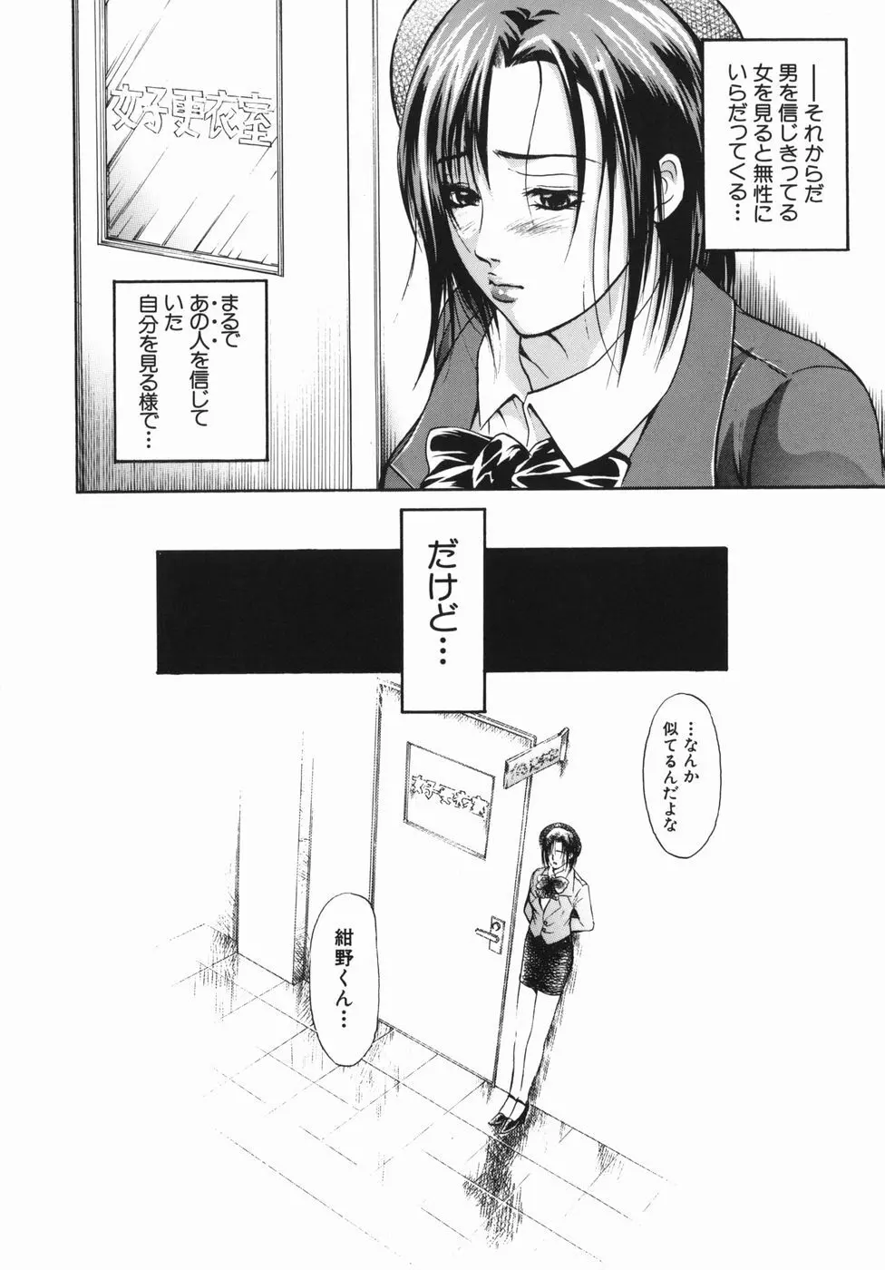 淫欲百貨店 Page.106