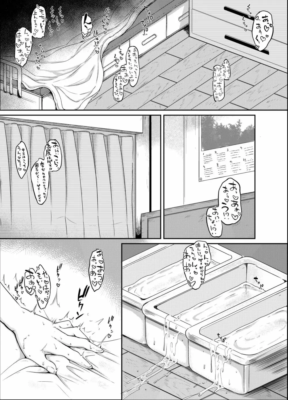 あなたの街の触手屋さん2 Page.3