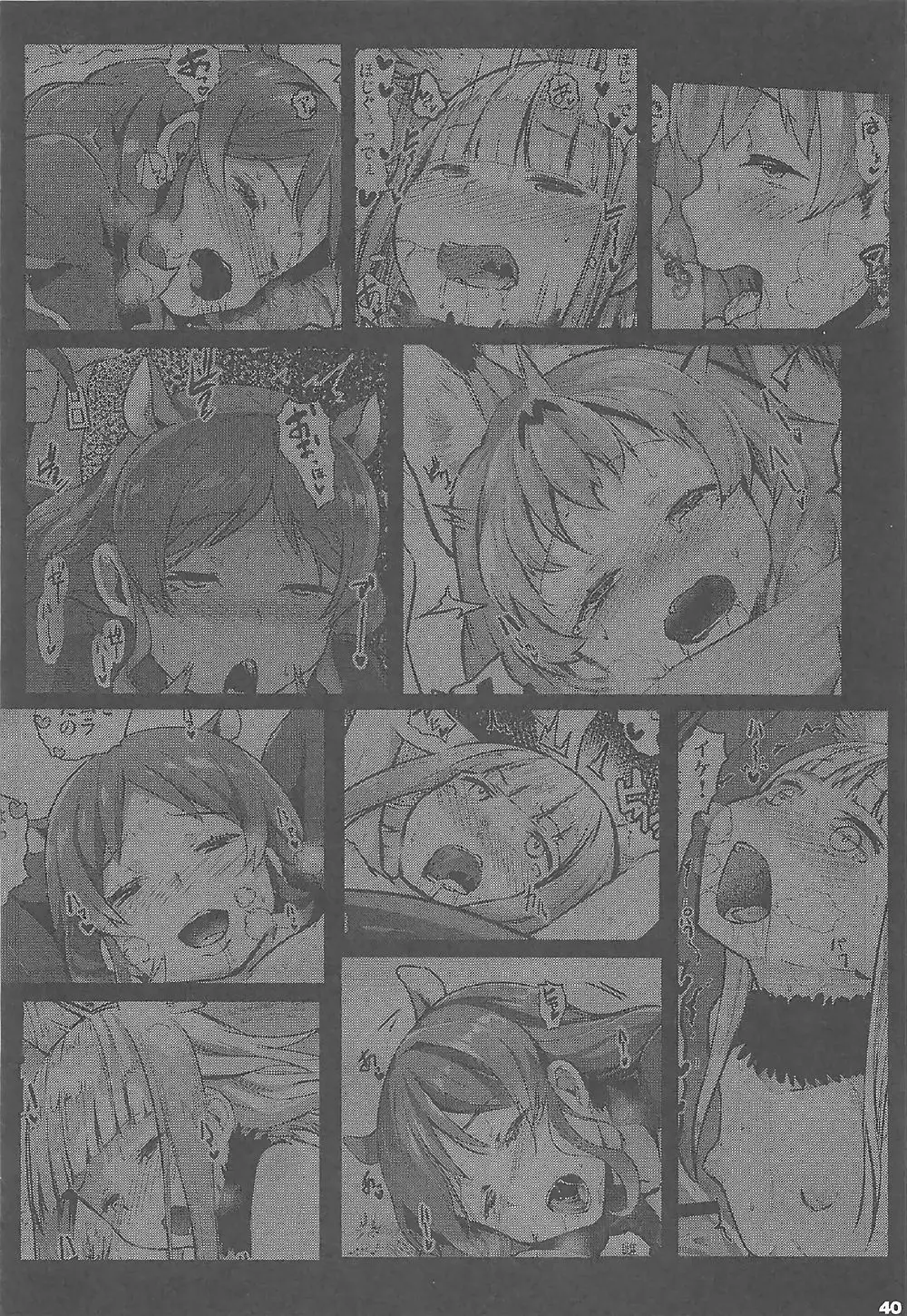 けだものセックスフレンズ Page.39