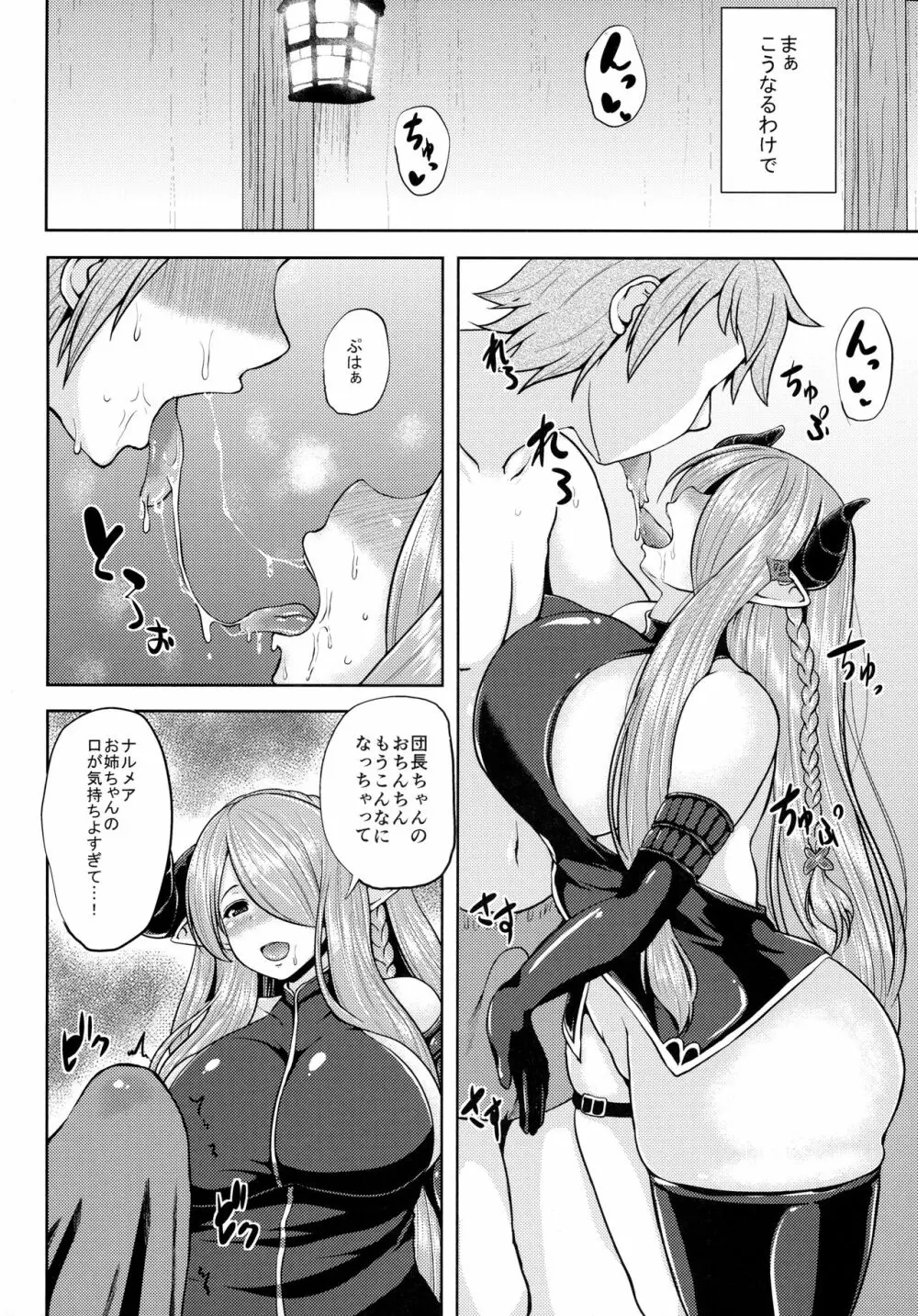 お姉さんと一緒にHしよ Page.3