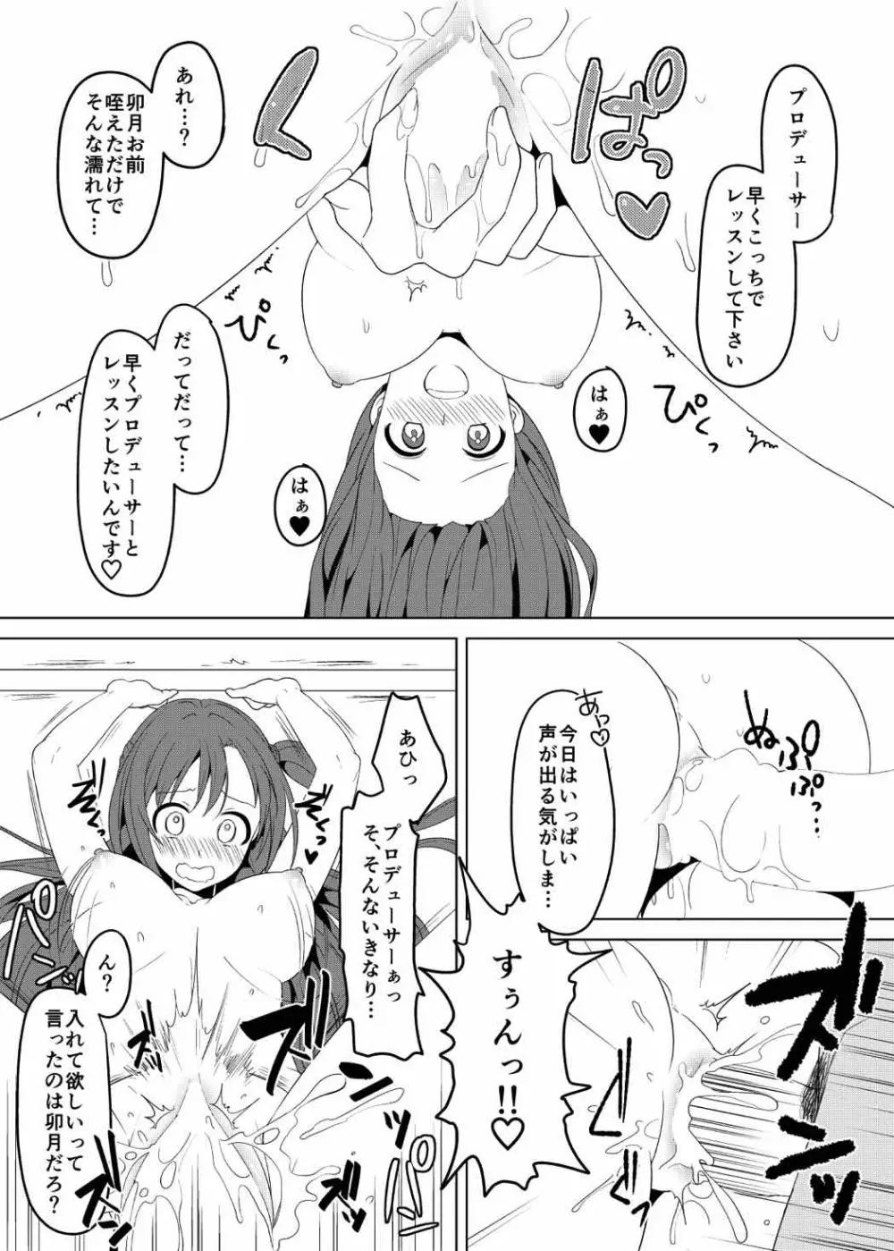 ぱーふぇくとこみゅにけーしょん Page.9