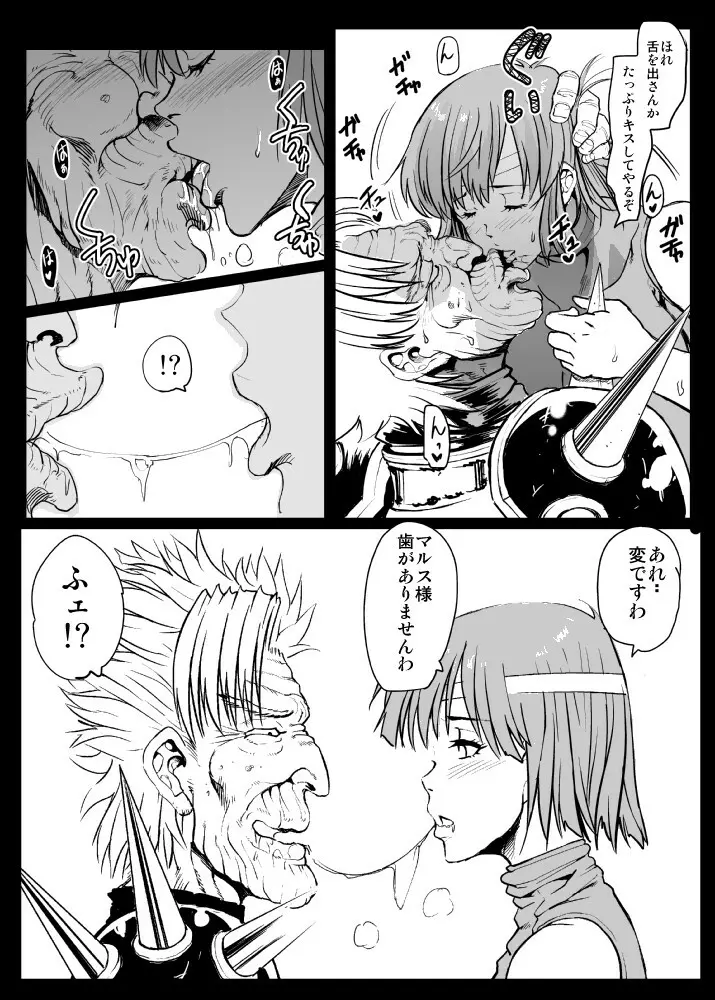 Jのパコパコ暗黒キャンプライフ Page.25