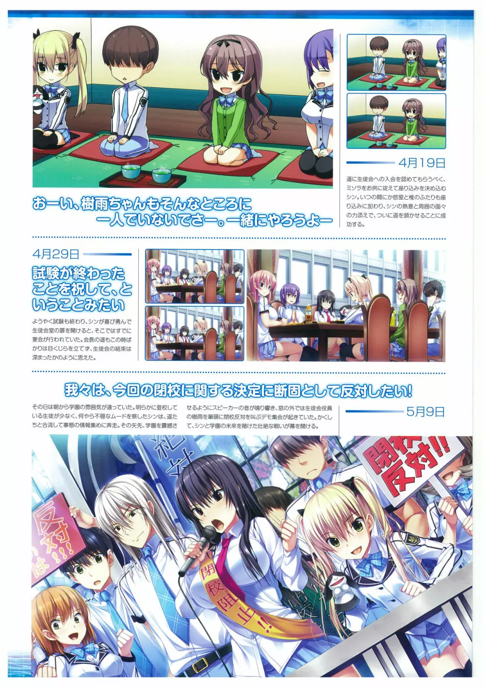 海空のフラグメンツ ビジュアルファンブック Page.33