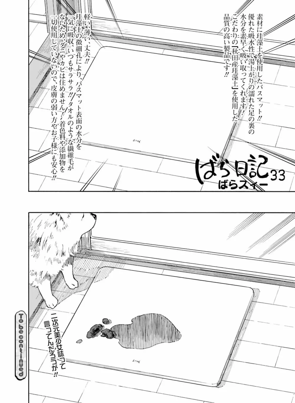 電撃萌王 2017年8月号 Page.122