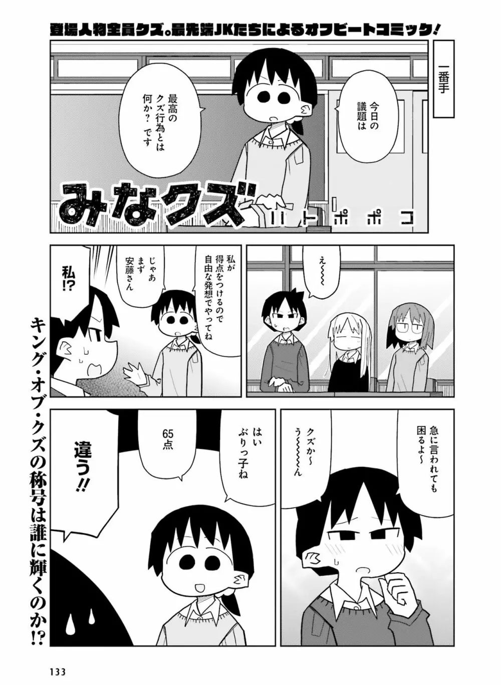 電撃萌王 2017年8月号 Page.123
