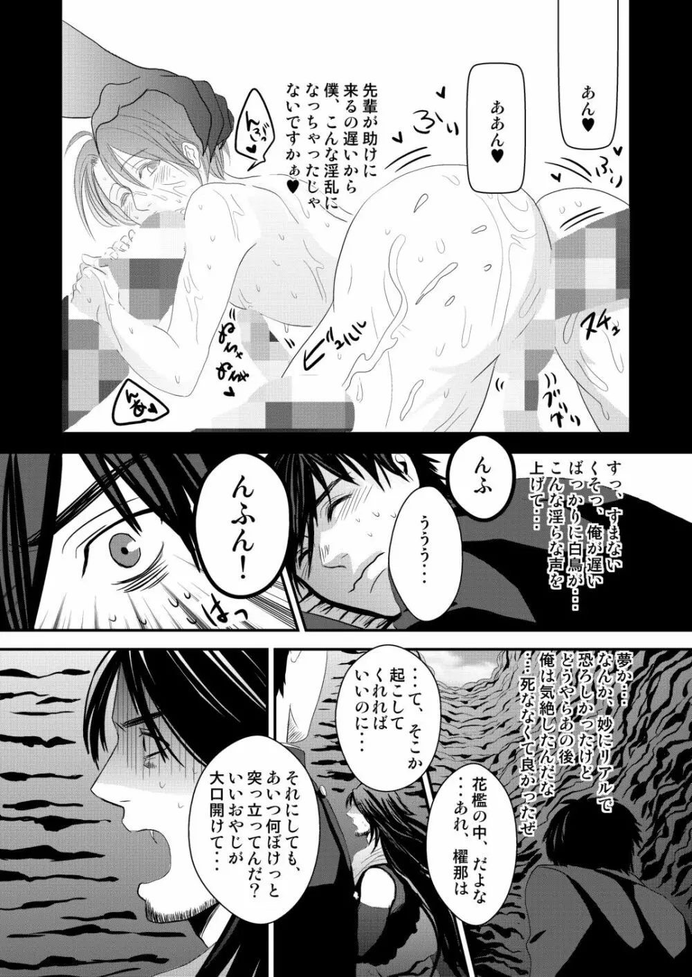 京介くんはあんラッキー 2 Page.39