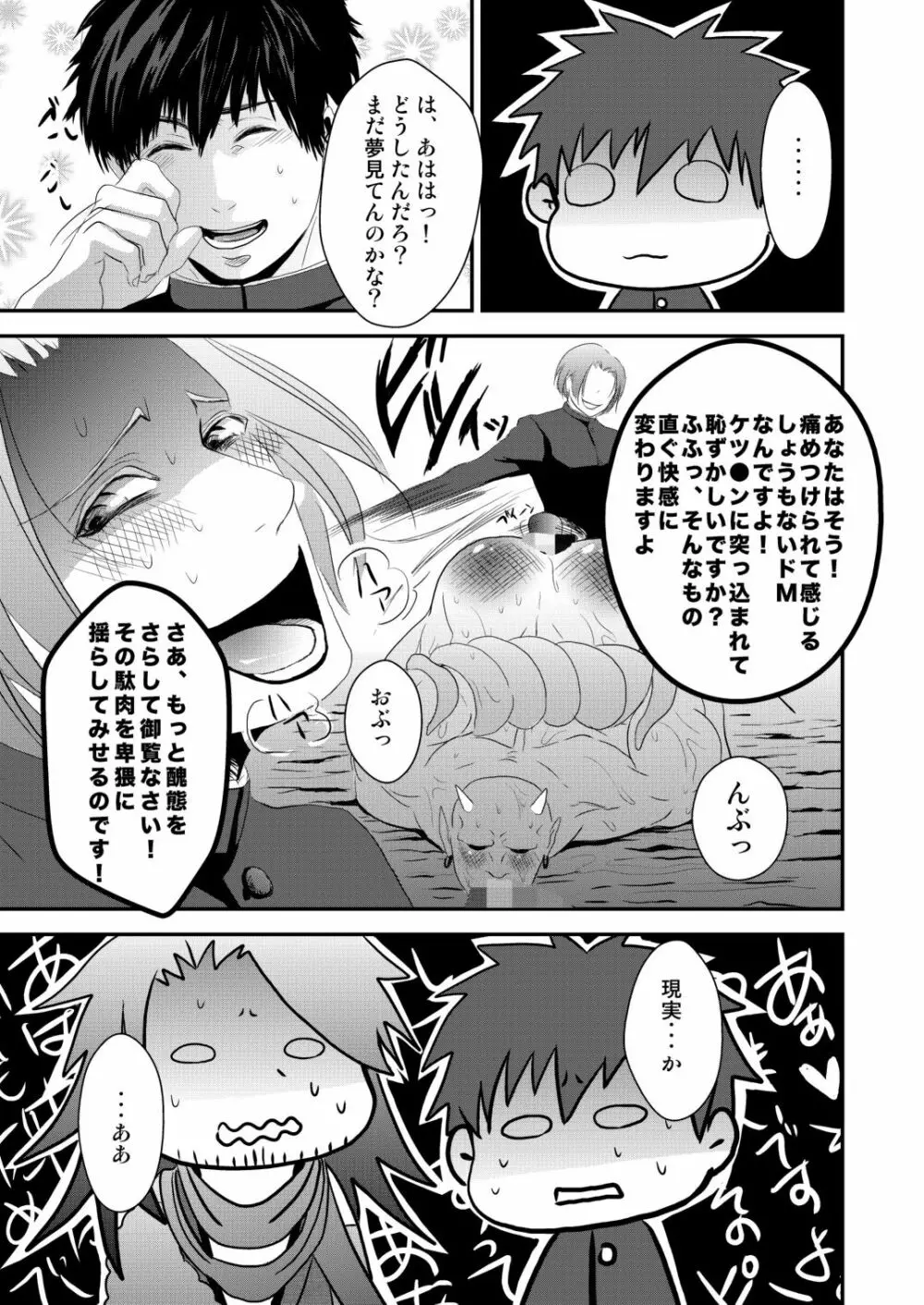 京介くんはあんラッキー 2 Page.41