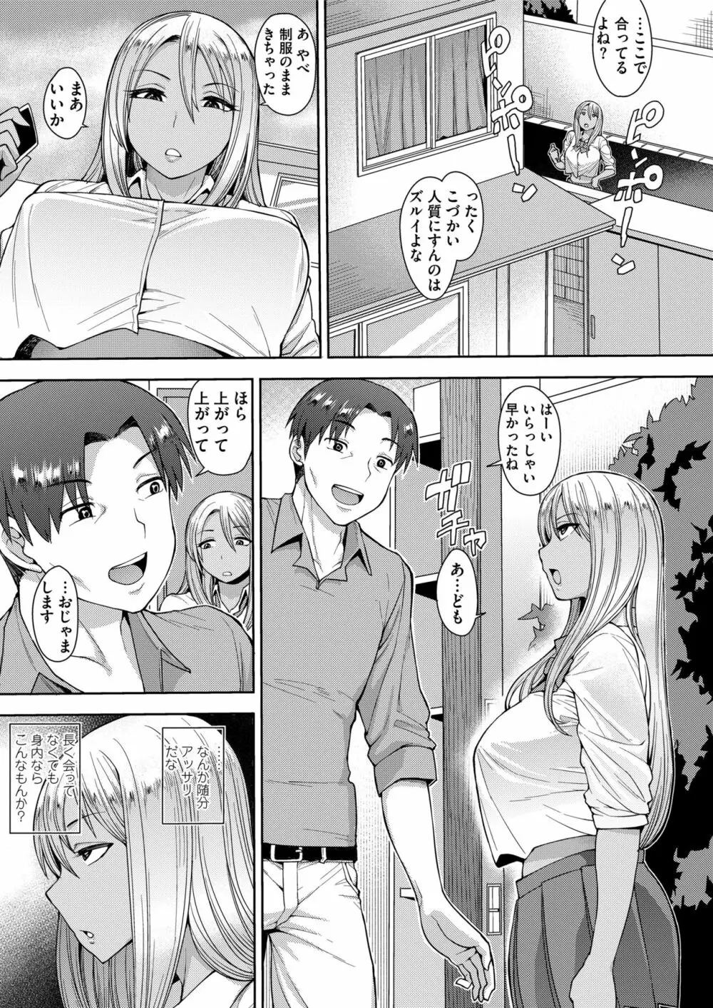 COMIC saseco Vol. 2 Page.125