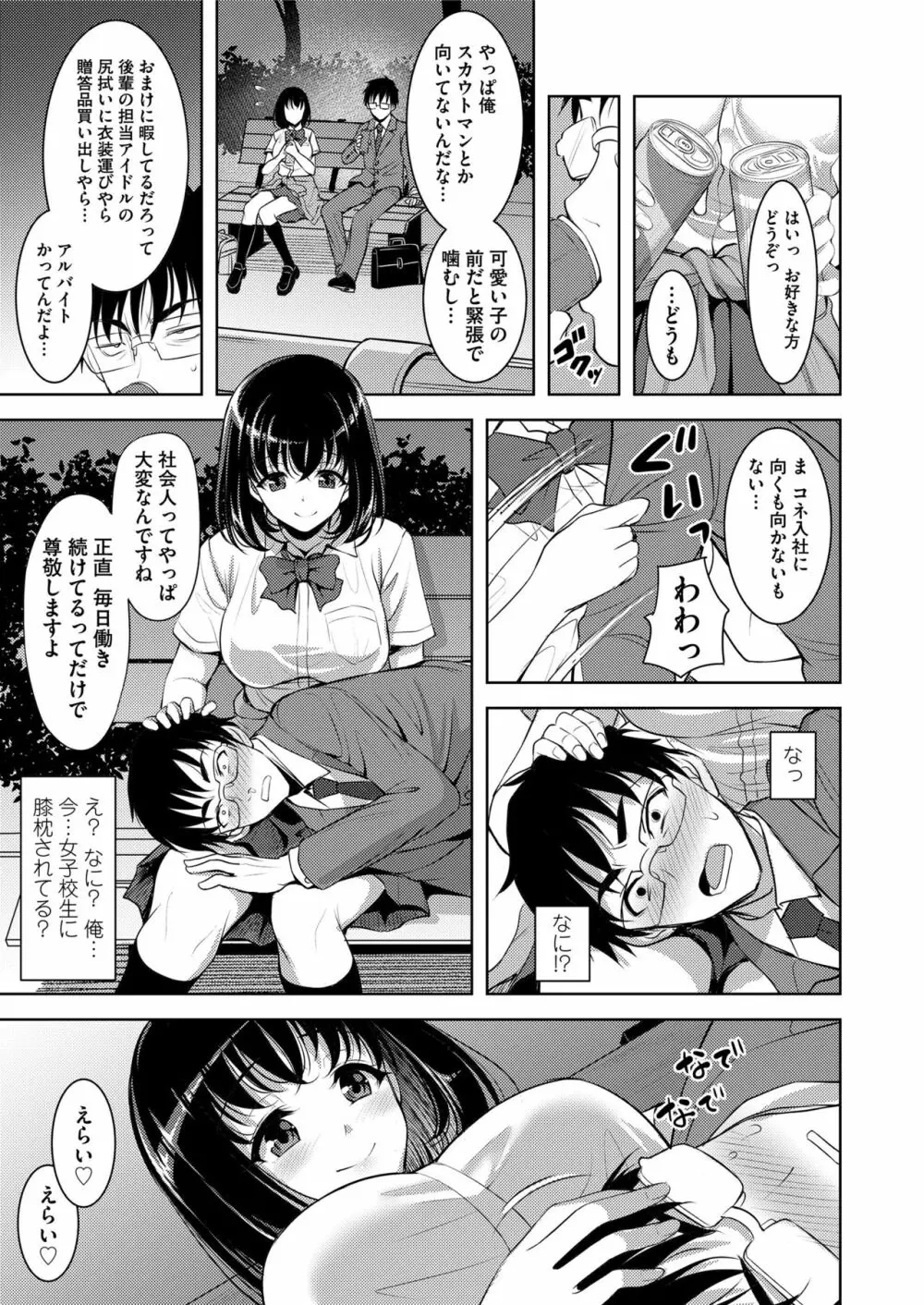 COMIC saseco Vol. 2 Page.235