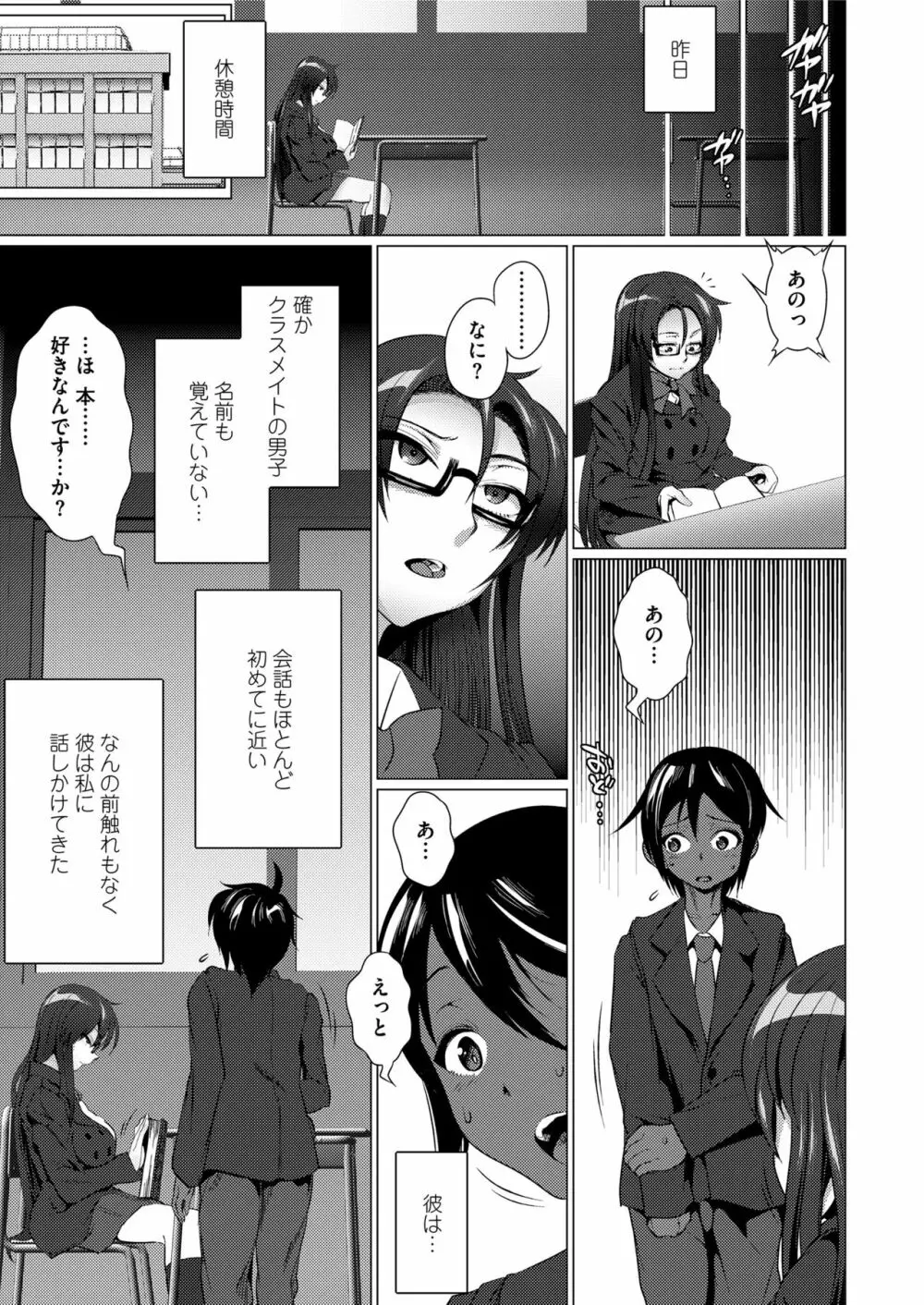 COMIC saseco Vol. 2 Page.359