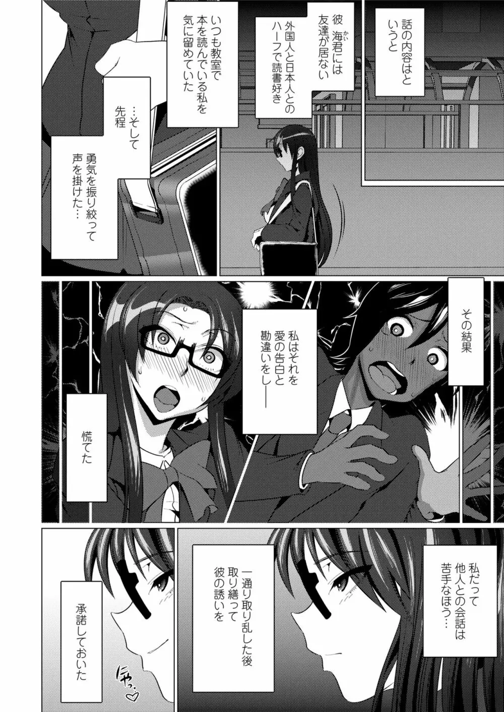 COMIC saseco Vol. 2 Page.360