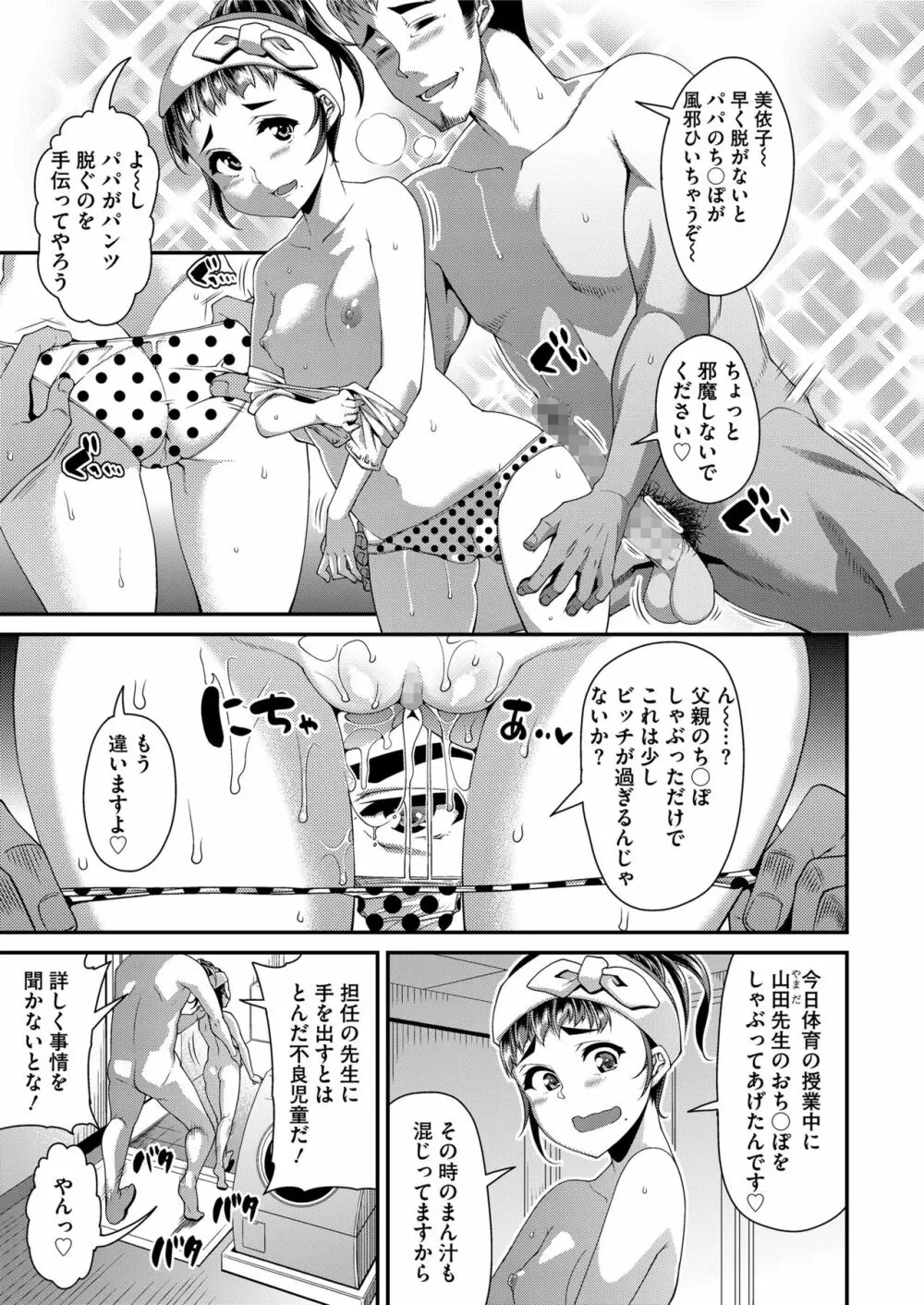 COMIC saseco Vol. 2 Page.389