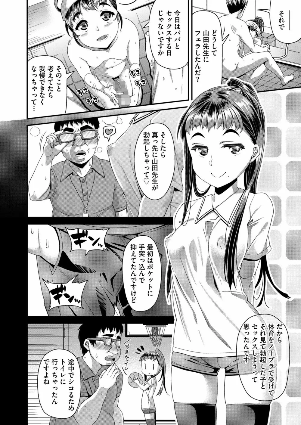 COMIC saseco Vol. 2 Page.390