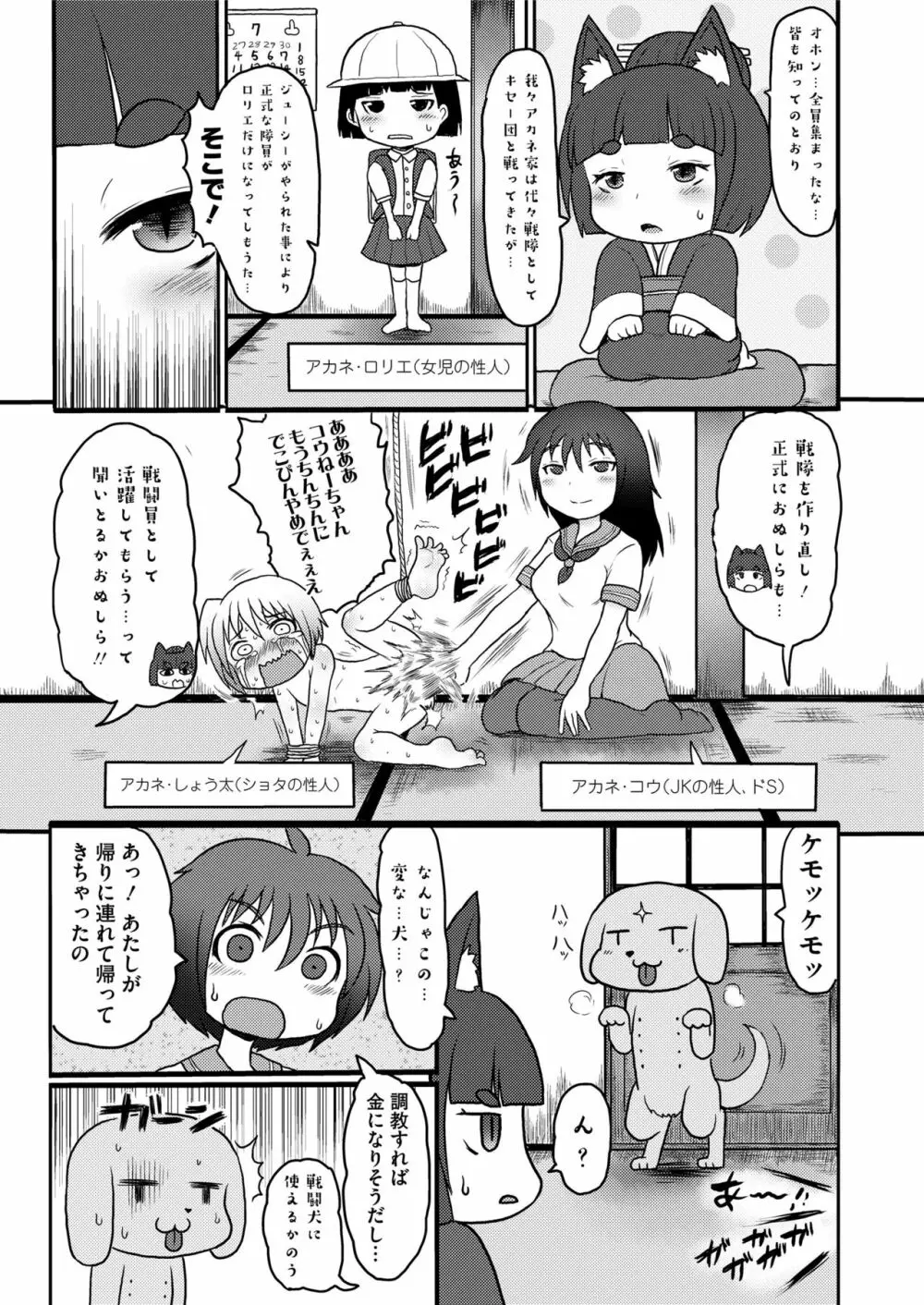 COMIC saseco Vol. 2 Page.459