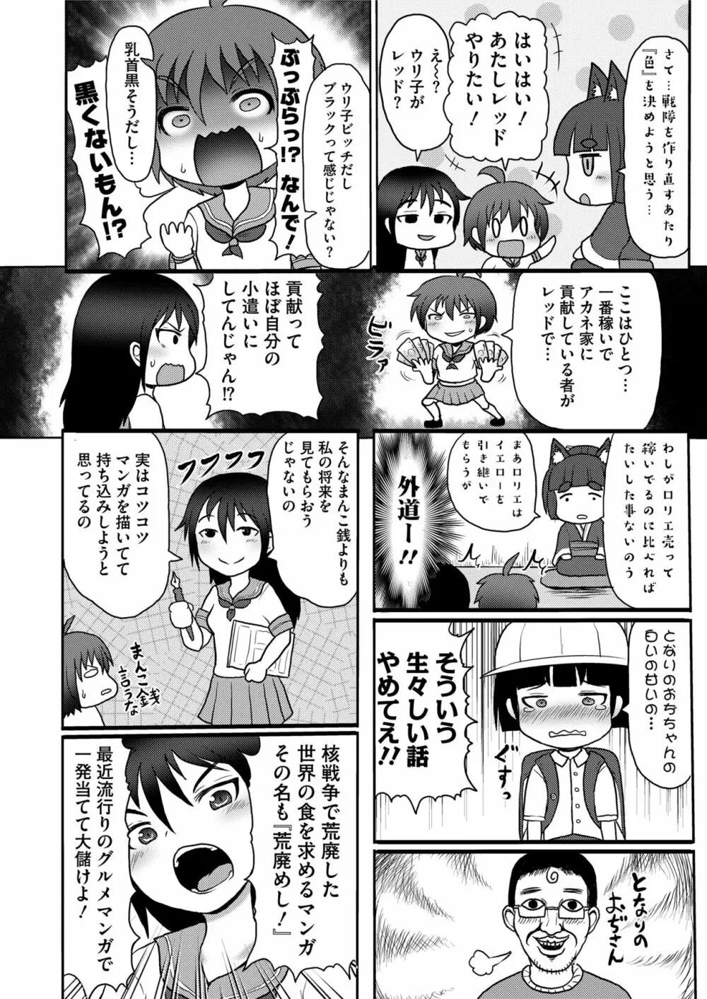 COMIC saseco Vol. 2 Page.460