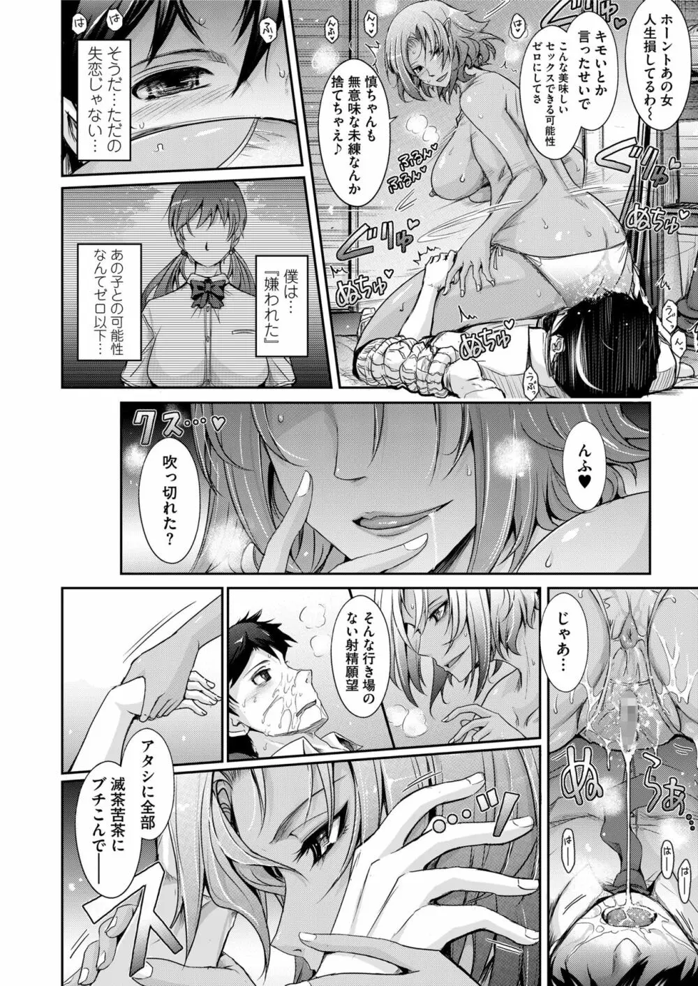 COMIC saseco Vol. 2 Page.48