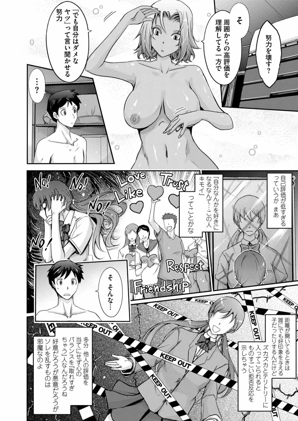 COMIC saseco Vol. 2 Page.62