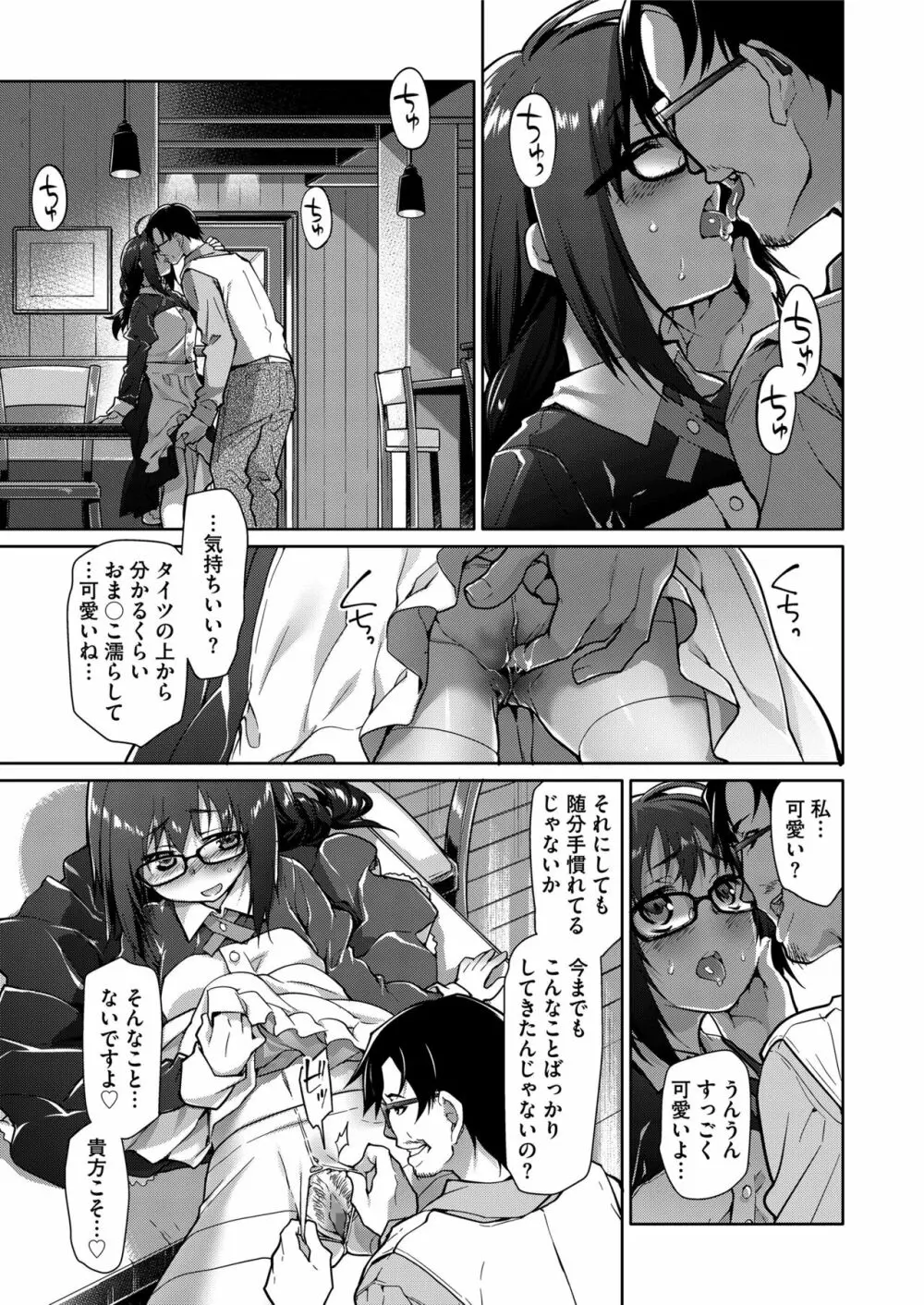 COMIC saseco Vol. 2 Page.85