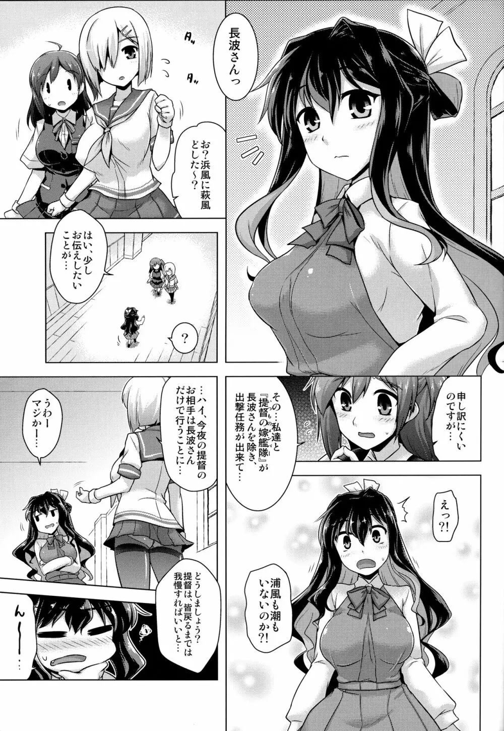 みるきーDD Page.2