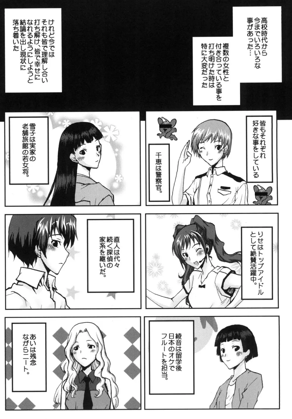 想詰めBOX VI Page.9