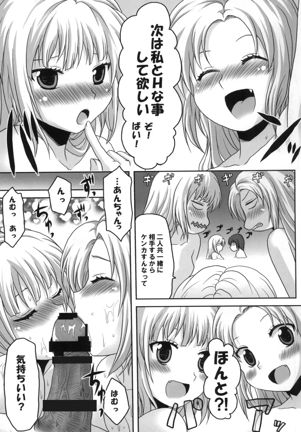 想詰めBOX XX Page.15