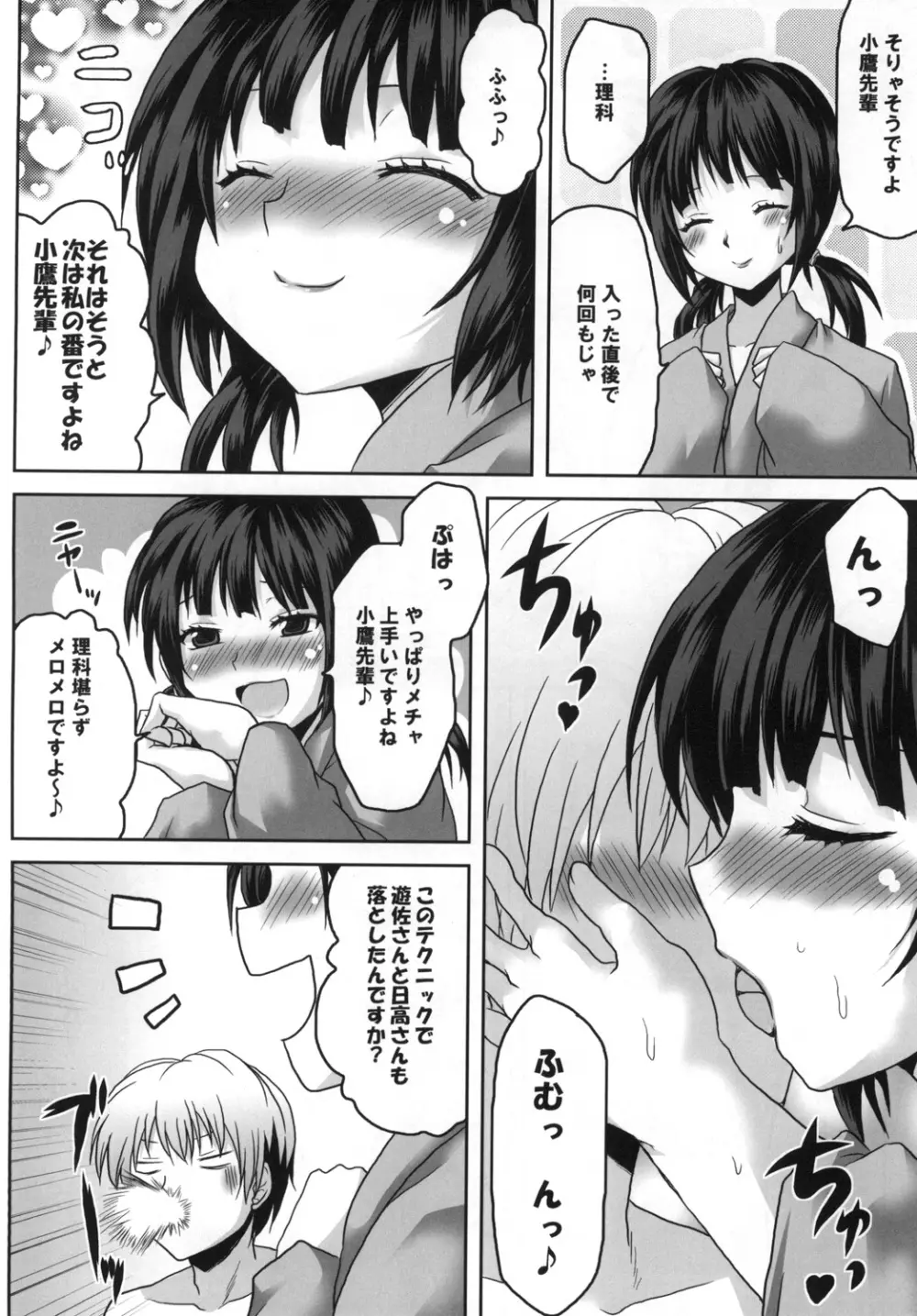 想詰めBOX XX Page.20