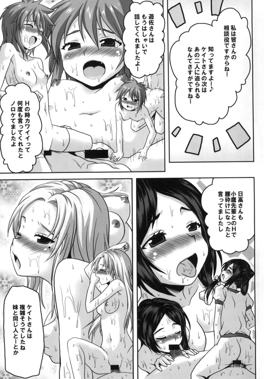 想詰めBOX XX Page.21